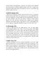 인공지능(AI) 적용 사례 분석 7페이지