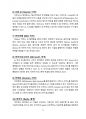 인공지능(AI) 적용 사례 분석 8페이지