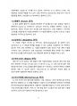 인공지능(AI) 적용 사례 분석 9페이지