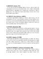 인공지능(AI) 적용 사례 분석 10페이지