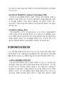 인공지능(AI) 적용 사례 분석 11페이지