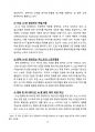 인공지능(AI) 적용 사례 분석 12페이지