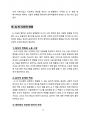 인공지능(AI) 적용 사례 분석 13페이지