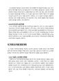 인공지능(AI) 적용 사례 분석 14페이지