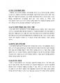 인공지능(AI) 적용 사례 분석 15페이지