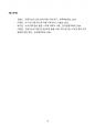 인공지능(AI) 적용 사례 분석 18페이지