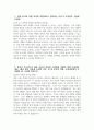 현대백화점그룹 자소서 - 2024년 하반기 현대백화점그룹 마케팅 자기소개서 현대백화점그룹 마케팅 자소서 현대백화점그룹 지원동기 현대백화점그룹 자기소개서 현대백화점그룹 채용 3페이지