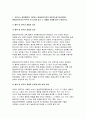(평생교육경영론) 2024년 2학기 방송통신대 중간과제물- 코트니는 일반행정과 구분되는 평생교육기관의 경영기능을 제시하였다. 평생교육기관의 특수한 세 요소를 꼽고 그 내용을 사례를 들어 기술 현대사회에 평생교육을 경영한다는 것은 어떤 의미인가 지식현대사회의 특성(포스트모던사회, 정보사회, 지식기반사회, 위 험사회, 피로사회 등 여러 규정가운데 1-2가지) 4페이지