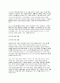 (평생교육경영론) 2024년 2학기 방송통신대 중간과제물- 코트니는 일반행정과 구분되는 평생교육기관의 경영기능을 제시하였다. 평생교육기관의 특수한 세 요소를 꼽고 그 내용을 사례를 들어 기술 현대사회에 평생교육을 경영한다는 것은 어떤 의미인가 지식현대사회의 특성(포스트모던사회, 정보사회, 지식기반사회, 위 험사회, 피로사회 등 여러 규정가운데 1-2가지) 5페이지