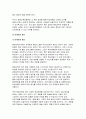 (평생교육경영론) 2024년 2학기 방송통신대 중간과제물- 코트니는 일반행정과 구분되는 평생교육기관의 경영기능을 제시하였다. 평생교육기관의 특수한 세 요소를 꼽고 그 내용을 사례를 들어 기술 현대사회에 평생교육을 경영한다는 것은 어떤 의미인가 지식현대사회의 특성(포스트모던사회, 정보사회, 지식기반사회, 위 험사회, 피로사회 등 여러 규정가운데 1-2가지) 7페이지