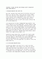 (평생교육경영론) 2024년 2학기 방송통신대 중간과제물- 코트니는 일반행정과 구분되는 평생교육기관의 경영기능을 제시하였다. 평생교육기관의 특수한 세 요소를 꼽고 그 내용을 사례를 들어 기술 현대사회에 평생교육을 경영한다는 것은 어떤 의미인가 지식현대사회의 특성(포스트모던사회, 정보사회, 지식기반사회, 위 험사회, 피로사회 등 여러 규정가운데 1-2가지) 9페이지