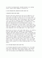 (평생교육경영론) 2024년 2학기 방송통신대 중간과제물- 코트니는 일반행정과 구분되는 평생교육기관의 경영기능을 제시하였다. 평생교육기관의 특수한 세 요소를 꼽고 그 내용을 사례를 들어 기술 현대사회에 평생교육을 경영한다는 것은 어떤 의미인가 지식현대사회의 특성(포스트모던사회, 정보사회, 지식기반사회, 위 험사회, 피로사회 등 여러 규정가운데 1-2가지) 11페이지