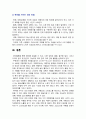 [취미와예술 2024] 주변에서 취미를 즐기는 사람과 별다른 취미를 가지고 있지 않은 사람을 골라 비교해 보시오. 비교 과정에서는 삶에 대한 만족도, 시간활용 방식, 대인 관계 등에 초점을 맞춰 보시오. 그리고 이 비교에 기반을 두고 취미를 가지는 것의 장점 및 단점에 대해 분석해 보시오. 5페이지