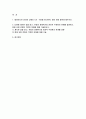 (2024학년도 2학기 이슈로보는오늘날의유럽 중간) 다음에 제시된 글을 읽고, 유럽의 경제위기와 정치적 우경화의 관계를 설명하고, 현재 유럽 연합이 직면한 문제에 대해 기술하시오 2페이지