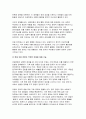 (2024학년도 2학기 이슈로보는오늘날의유럽 중간) 다음에 제시된 글을 읽고, 유럽의 경제위기와 정치적 우경화의 관계를 설명하고, 현재 유럽 연합이 직면한 문제에 대해 기술하시오 9페이지