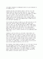 (2024학년도 2학기 이슈로보는오늘날의유럽 중간) 다음에 제시된 글을 읽고, 유럽의 경제위기와 정치적 우경화의 관계를 설명하고, 현재 유럽 연합이 직면한 문제에 대해 기술하시오 10페이지