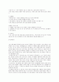 보육과정 레포트_  0~1세반과 2세반 일과 운영 시 차이점을 비교하시오. 3페이지