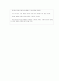 아동관찰및행동연구 레포트_ 1명의 영유아를 선정하여 발달영역 중 언어 또는 인지발달을 관찰하여 일화기록법을 작성, 구체적인 사례를 들어보자. 4페이지