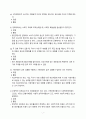 [방통대][생활속의경제]24년 2학기 중간과제물_v2 2페이지