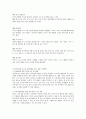 아동수학지도 레포트_ 유아와 함께 할 수 있는 패턴 활동의 순서를 설명하고 규칙성에 대한 인식과 개념발달을 돕기 위한 지도방법에 대해 구체적으로 설명하시오. 2페이지
