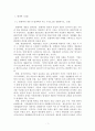 [방통대][회계학특강]24년 2학기 중간과제물 2페이지