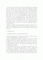 [방통대][회계학특강]24년 2학기 중간과제물 7페이지