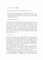 [방통대][물류관리론]24년 2학기 중간과제물_v2 4페이지