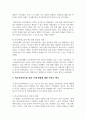 한국의 학교사회복지의 역사를 정리해보고, 학교사회복지를 위한 미래 방향에 대해 자신의 생각을 서술하시오 4페이지
