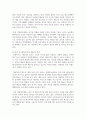 유럽 및 미국의 외식트렌드상황 조사(미국, 영국, 프랑스, 독일, 스페인, 이탈리아 중 1개 나라 선택) 4페이지