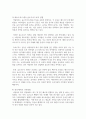 유럽 및 미국의 외식트렌드상황 조사(미국, 영국, 프랑스, 독일, 스페인, 이탈리아 중 1개 나라 선택) 5페이지