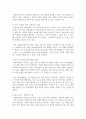 유럽 및 미국의 외식트렌드상황 조사(미국, 영국, 프랑스, 독일, 스페인, 이탈리아 중 1개 나라 선택) 7페이지