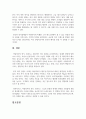 유럽 및 미국의 외식트렌드상황 조사(미국, 영국, 프랑스, 독일, 스페인, 이탈리아 중 1개 나라 선택) 9페이지