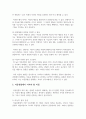 아동관찰의 장·단점과 지켜야 할 지침을 정리하고 여러분에게 가장 중요하게 여겨지는 부분을 논해주세요. 4페이지