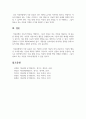 아동관찰의 장·단점과 지켜야 할 지침을 정리하고 여러분에게 가장 중요하게 여겨지는 부분을 논해주세요. 7페이지