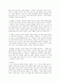 사회문제를 정의하는데 낙인이론의 장점과 한계점은 무엇입니까 4페이지