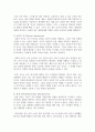 대니얼 골먼, 리처드 모이애치스, 애니 맥키(2002)의 저서 감성의 리더십에서 리더에게 필요한 것으로 제시한 감성지능의 네가지 핵심 능력에 대하여 설명하시오. 4페이지