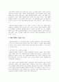 노인 문제를 해결하고자 하는 정책으로 기초연금, 노인장기요양제도 중 1가지 선택, 또는 모성보호 육아지원급여, 남성육아휴직제도, 가정양육수당 지원사업, 부모급여지원 중 저출산 문제를 해결 하고자 하는 정책 1가지를 선택하여 이슈와 논점을 작성하고 문제에 대한 해결 방안을 제시하시오. 3페이지