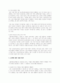 노인 문제를 해결하고자 하는 정책으로 기초연금, 노인장기요양제도 중 1가지 선택, 또는 모성보호 육아지원급여, 남성육아휴직제도, 가정양육수당 지원사업, 부모급여지원 중 저출산 문제를 해결 하고자 하는 정책 1가지를 선택하여 이슈와 논점을 작성하고 문제에 대한 해결 방안을 제시하시오. 4페이지