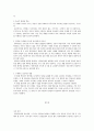 영유아교수방법론 레포트_영유아와 교사의 상호작용에 대하여 논하시오. 2페이지