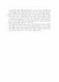영유아교수방법론 레포트_영유아와 교사의 상호작용에 대하여 논하시오. 3페이지