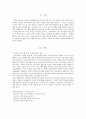 영유아보육프로그램개발과평가 레포트_영유아 프로그램의 운영 시 상호작용 및 교수법의 원리를 설명하고 이에 대한 자신의 의견을 진술하시오. 또한 문제 상황을 한 가지 설정하여 적절한 상호작용의 사례를 대화체로 제시하시오. 2페이지