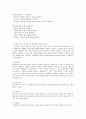 영유아보육프로그램개발과평가 레포트_영유아 프로그램의 운영 시 상호작용 및 교수법의 원리를 설명하고 이에 대한 자신의 의견을 진술하시오. 또한 문제 상황을 한 가지 설정하여 적절한 상호작용의 사례를 대화체로 제시하시오. 3페이지