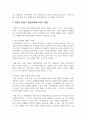 정신지체 명칭에서 지적장애 명칭으로 바뀐 것에 대해 영유아에게 미치는 영향에 대해 논하시오. 3페이지