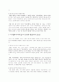 정신지체 명칭에서 지적장애 명칭으로 바뀐 것에 대해 영유아에게 미치는 영향에 대해 논하시오. 4페이지