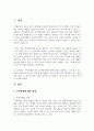 지적장애, 정서 및 행동장애에 대해 설명하고 교수방법을 작성하여 제출하시오 2페이지