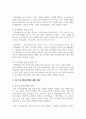지적장애, 정서 및 행동장애에 대해 설명하고 교수방법을 작성하여 제출하시오 3페이지