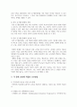 지적장애, 정서 및 행동장애에 대해 설명하고 교수방법을 작성하여 제출하시오 4페이지