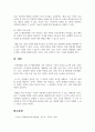 지적장애, 정서 및 행동장애에 대해 설명하고 교수방법을 작성하여 제출하시오 7페이지