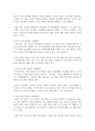 3주 2강 강의를 통해 특수아 가족의 생애주기별 지원 요구에 대해 학습했습니다. 특수아 가족의 생애주기별 역할 및 요구와 이에 따른 지원체계 유형에 대해 정리하고, 각 주기별 지원체계가 왜 장애아와 가족 모두를 위해 필요하고, 중요한지 자신의 생각을 제시하시오. 4페이지