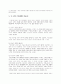3주 2강 강의를 통해 특수아 가족의 생애주기별 지원 요구에 대해 학습했습니다. 특수아 가족의 생애주기별 역할 및 요구와 이에 따른 지원체계 유형에 대해 정리하고, 각 주기별 지원체계가 왜 장애아와 가족 모두를 위해 필요하고, 중요한지 자신의 생각을 제시하시오. 5페이지